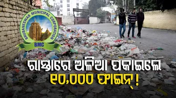 Bhubaneswar: People To Be Fined Upto Rs 10000 For Throwing Garbage In Open