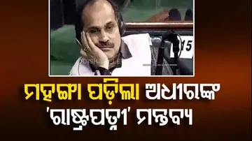 'Rashtrapatni' Row: Women's Panel Issues Notice To Adhir Ranjan Chowdhury