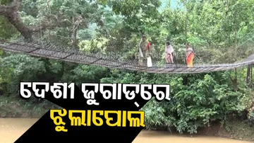 Kandhamal: Villagers Use Self-Made Hanging Bridge For Their Daily Life
