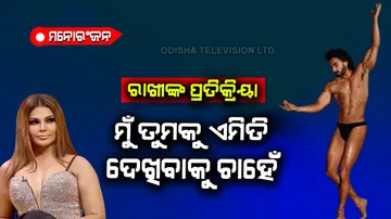 Rakhi sawant shared video on ranveer  singh bold photoshoot