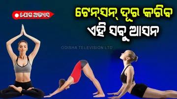 How does yoga improve mood