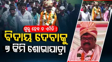 Teacher Grand Farewell