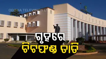  House proceedings adjourned till 4pm today