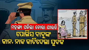 Man Chops Off Cop's Ears, Lips For Having Affair With His Wife 