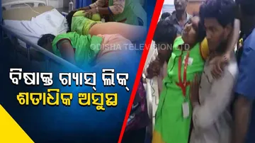 Gas Leak In Industrial Area Near Visakhapatnam