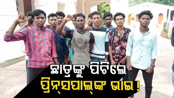 Private ITI college principal in Mayurbhanj in trouble after students protest