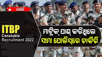 ITBP Constable Recruitment 2022