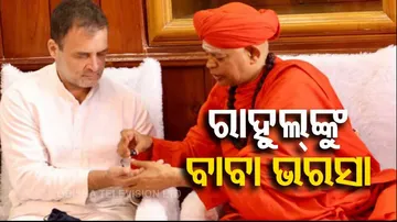 ରାହୁଲଙ୍କ ପଲିଟିକାଲ କ୍ୟାରିଅର ନେଇ ବାବାଙ୍କ ଭବିଷ୍ୟବାଣୀ