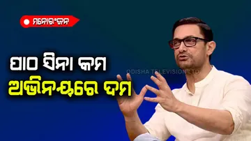 Bollywood actor Aamir Khan education qualification