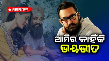 Aamir Khan says now I am nervous for laal singh chaddha