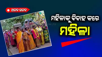 Karnataka village unique marriage Woman weds woman