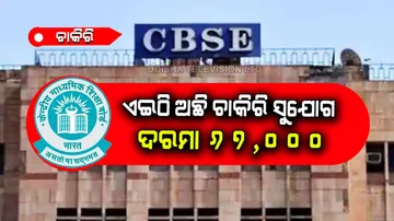 CBSE Recruitment 2022