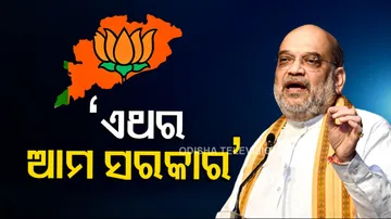 Amit Shah On Odisha