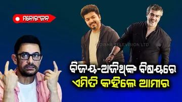 Aamir Khan say something on Vijay Thalapthy and Ajith Kumar