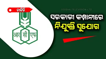 RCFL Recruitment 2022