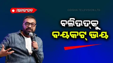 Anurag Kashyap raised voice on boycott culture