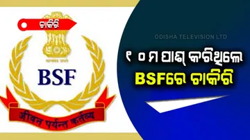 BSF Recruitment for head constable posts
