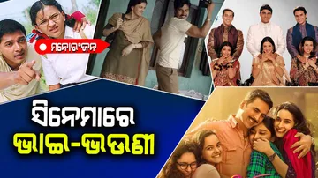 5 bollywood movies based on brother-sister relationship