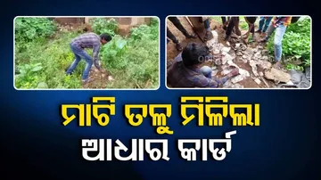 Hundreds of Aadhaar cards found dumped in Gajapati,