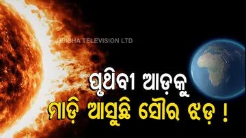 Unexpected Solar Storm Is Heading Towards Earth