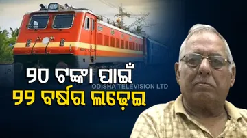 Case Against Railway