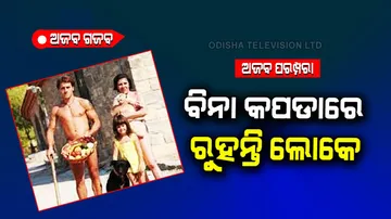 Unique village where people live without clothes