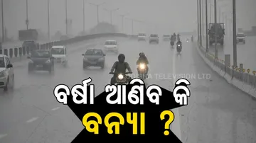 Heavy Rainfall Alert In Odisha 