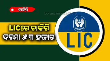 Bumper vacancy for these posts in lic