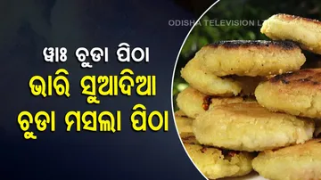 Taste of Odisha