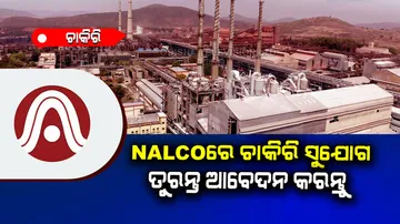 Nalco recruitment for graduate engineer trainee