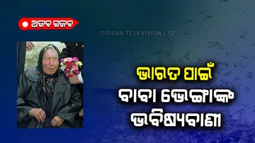 Another prediction of baba vanga for 2022 came true