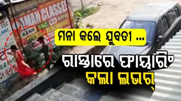 Bihar Class 9 Student Shot In Neck