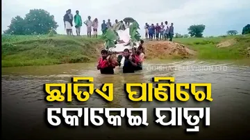 The funeral done after carrying a dead body in a chest of water