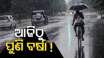 Rainfall Likely In Odisha From Today 