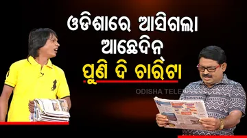 the great odisha political circus