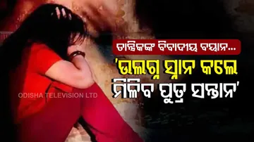 Woman Forced To Bathe In Public