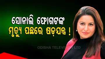  BJP's Sonali Phogat's Sister On Last Call