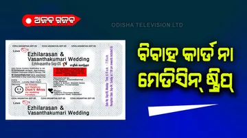 Very Uniqe Wedding Invitation Card