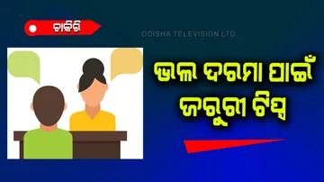 How to do negotiation about salary during interview 