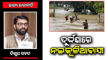 The fear of people near river