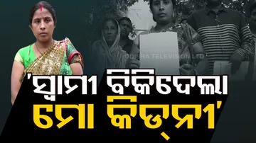 Husband Sold Wife Kidney