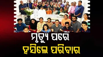 Kerala family smiles during funeral