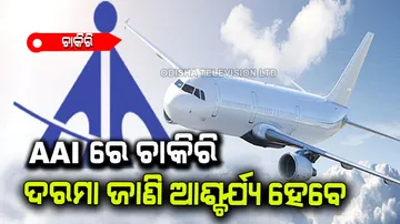 If you are 10th pass and graduate then govt job will be available in aai