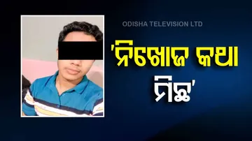 Student missing Case