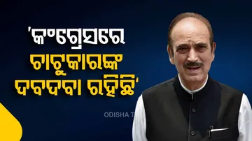 Gulam Nabi Azad