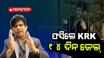 Kamal Rashid Khan arrested by Mumbai police for his controversy twit 