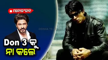 Shah Rukh Khan rejcted don-3 scripte