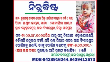 Pihu Missing Poster