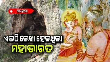 Lord ganesha wrote Mahabharata in cave of uttarakhand