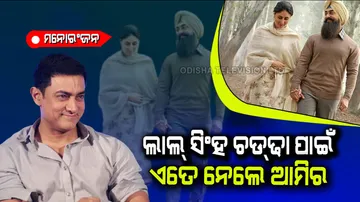 Aamir Khan fees for laal singh chaddha